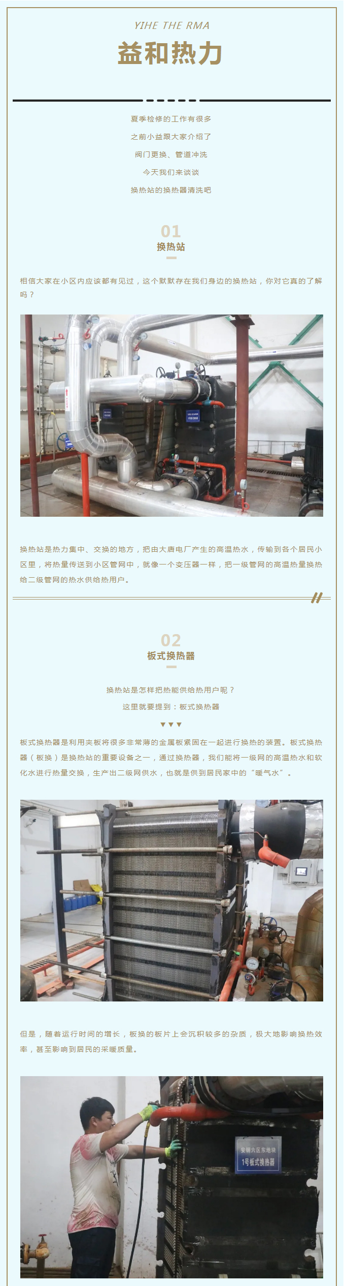 事關(guān)供暖的最終效果！這項工作必不可少！_01