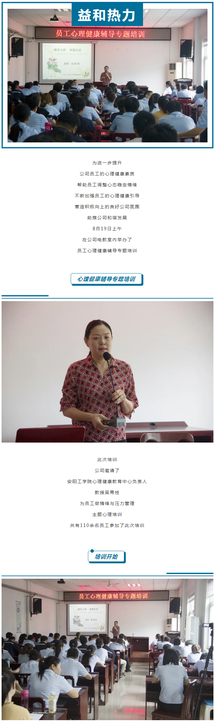 從“心”溝通，共創(chuàng)未來(lái)！_01