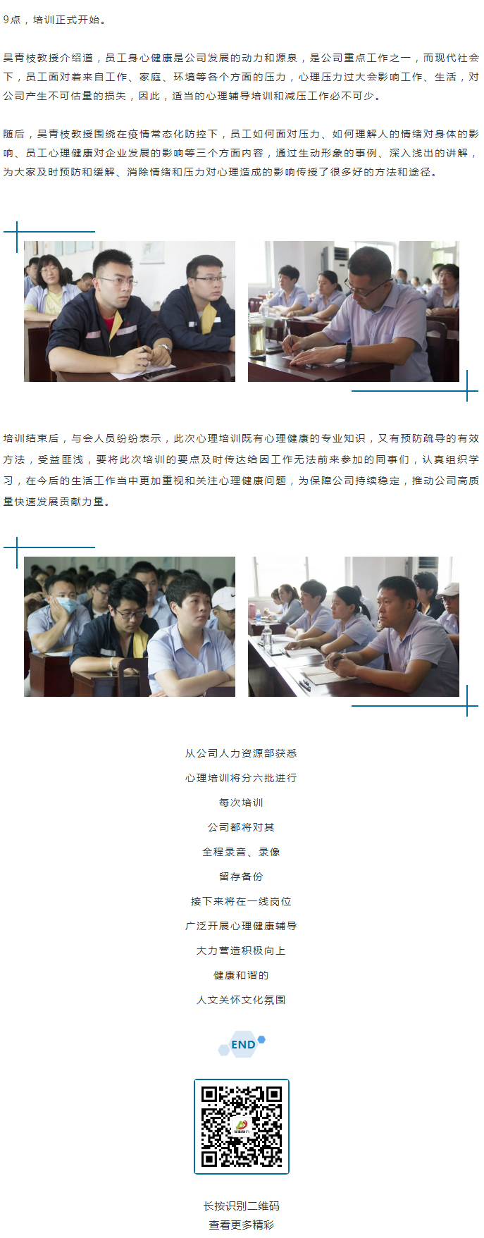 從“心”溝通，共創(chuàng)未來(lái)！_02