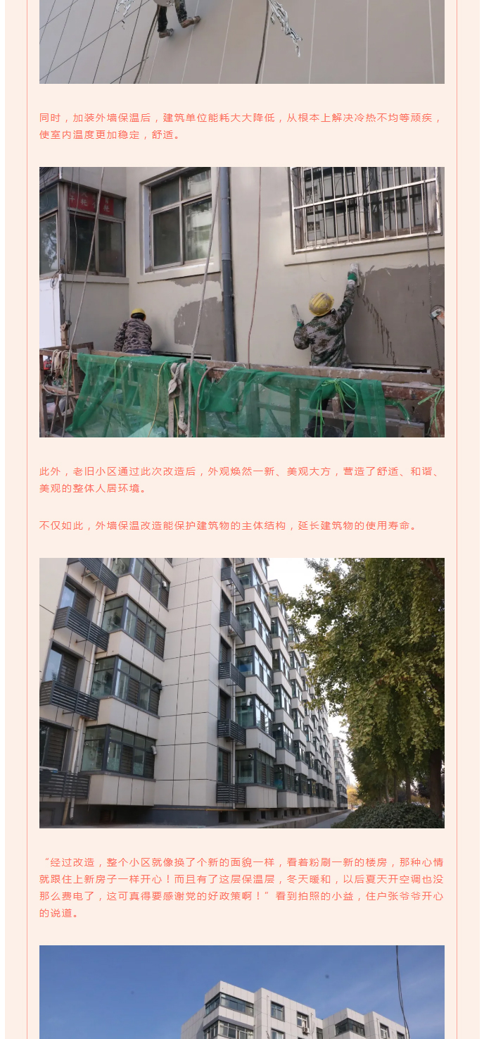 全力“保溫”，-讓群眾溫暖過冬！_06