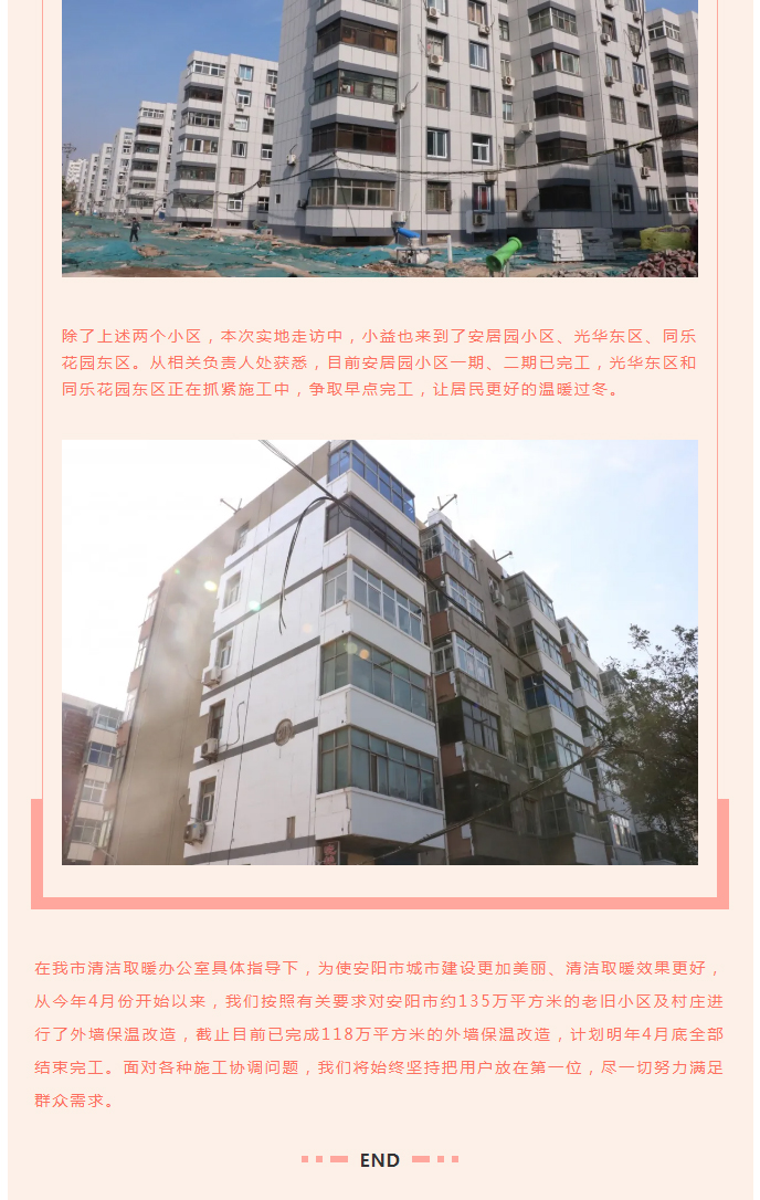 全力“保溫”，-讓群眾溫暖過冬！_07