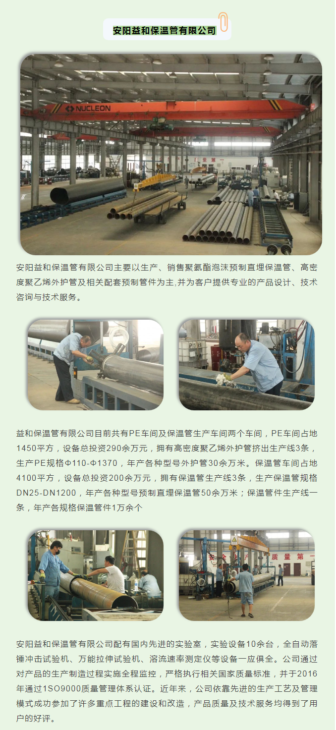 你所不知道的益和熱力！_03