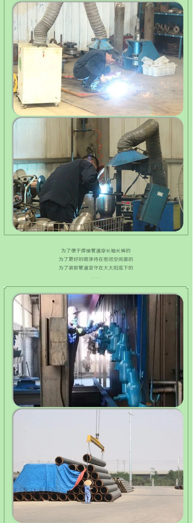 你所不知道的益和熱力！_06