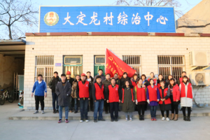 益和熱力公司國際志愿者日開展結(jié)對幫扶清潔家園活動(dòng)